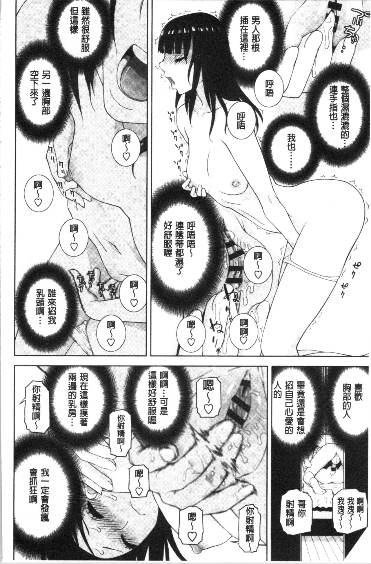 Hinnyuu Imouto o Kyonyuu ni Shite Yome ni Shite Mita page 59