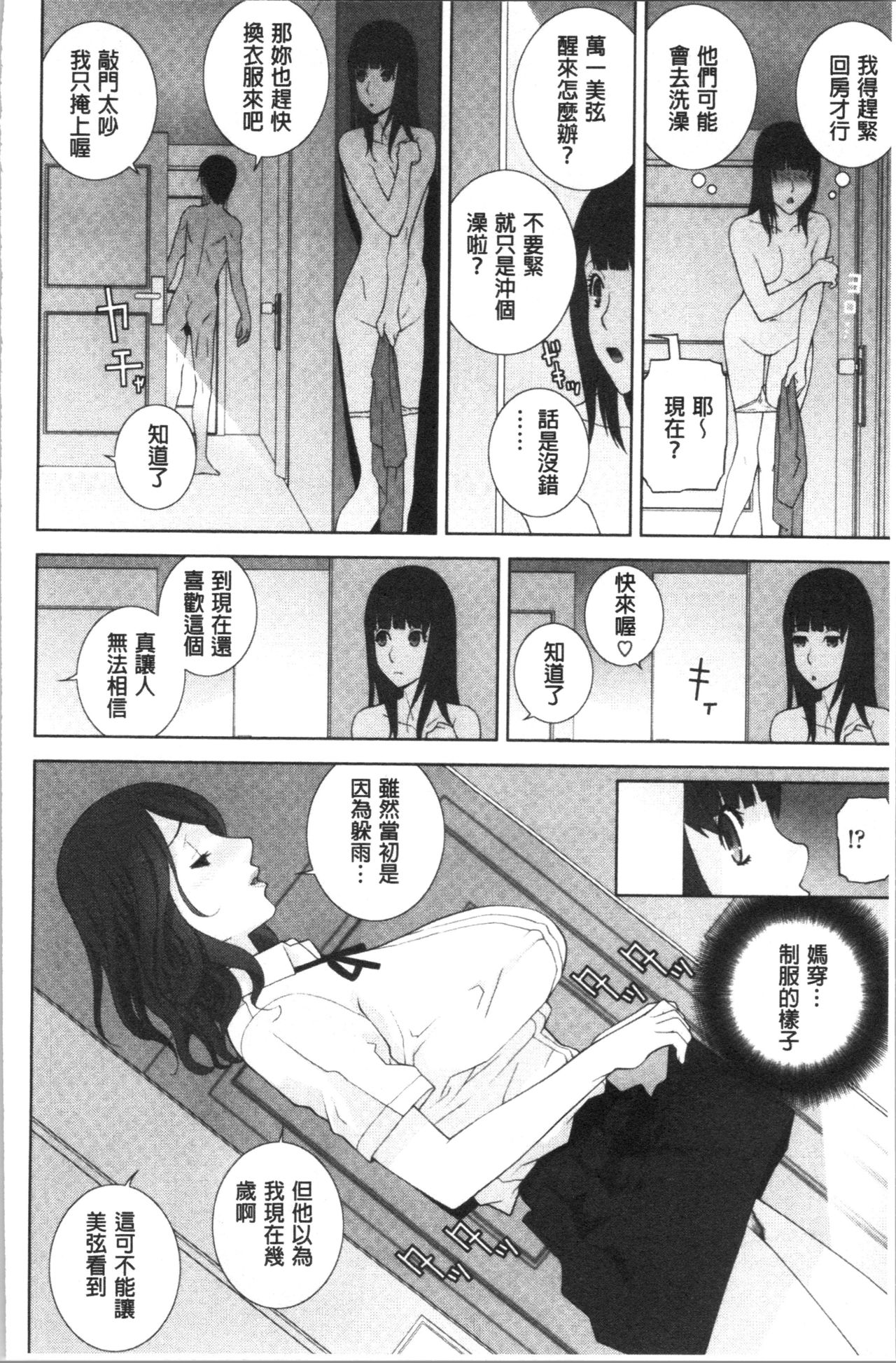 Hinnyuu Imouto o Kyonyuu ni Shite Yome ni Shite Mita page 61