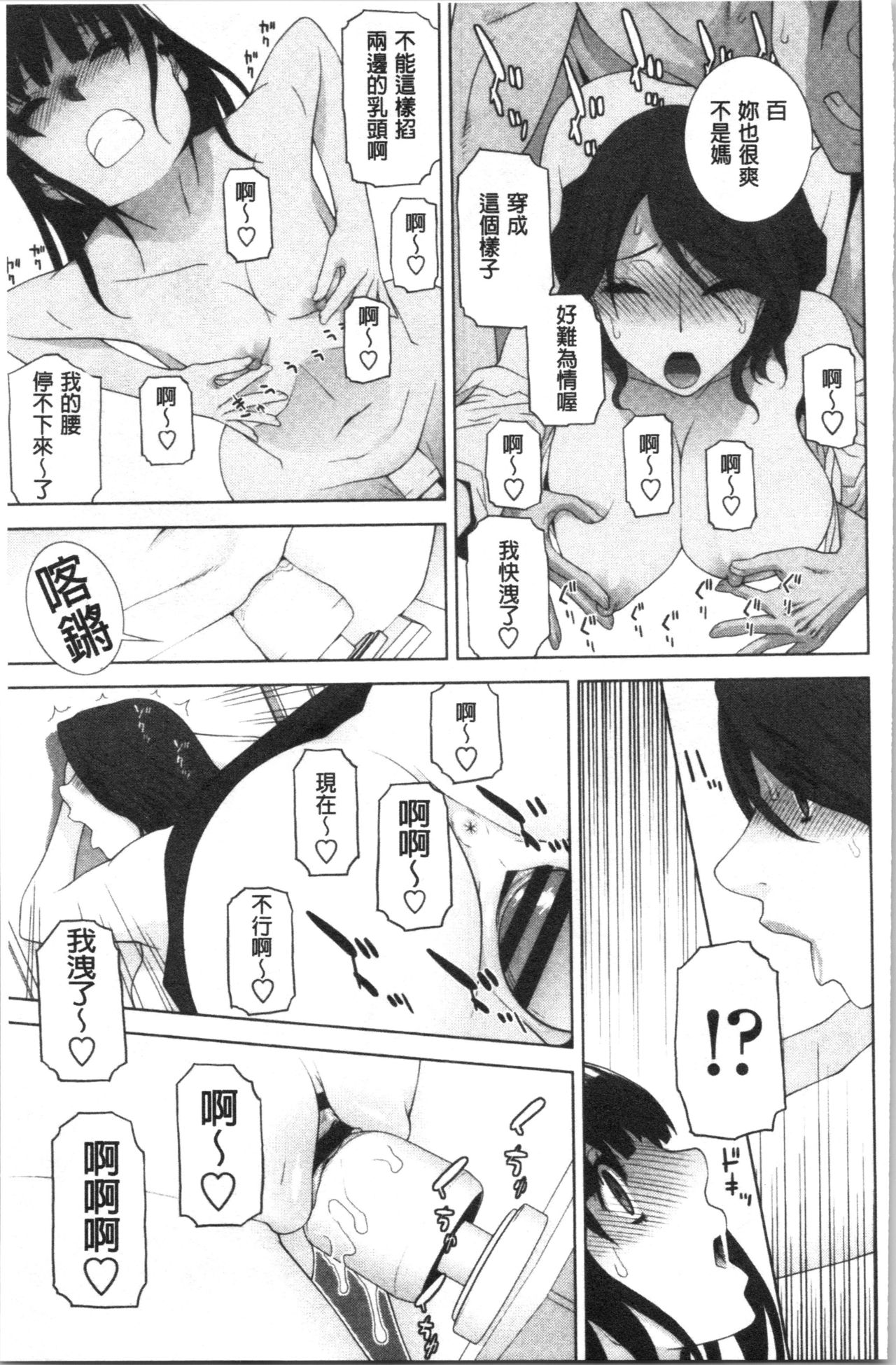 Hinnyuu Imouto o Kyonyuu ni Shite Yome ni Shite Mita page 64