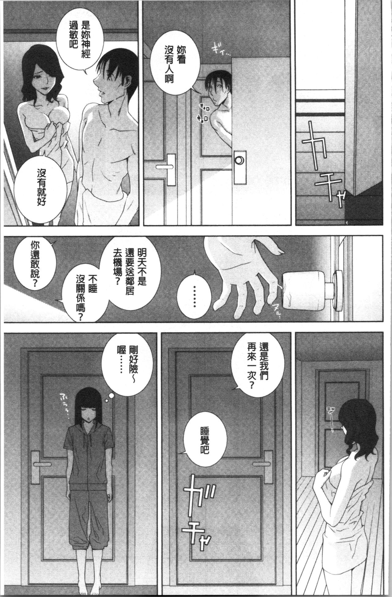Hinnyuu Imouto o Kyonyuu ni Shite Yome ni Shite Mita page 66