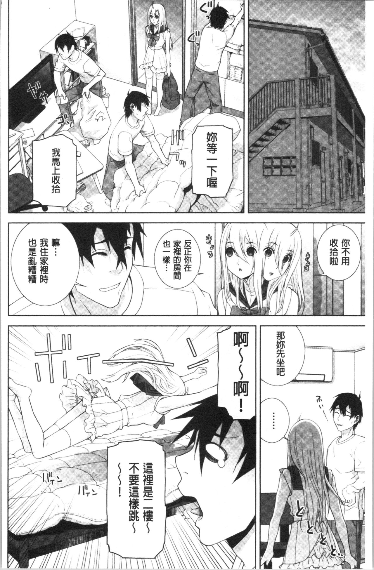 Hinnyuu Imouto o Kyonyuu ni Shite Yome ni Shite Mita page 73