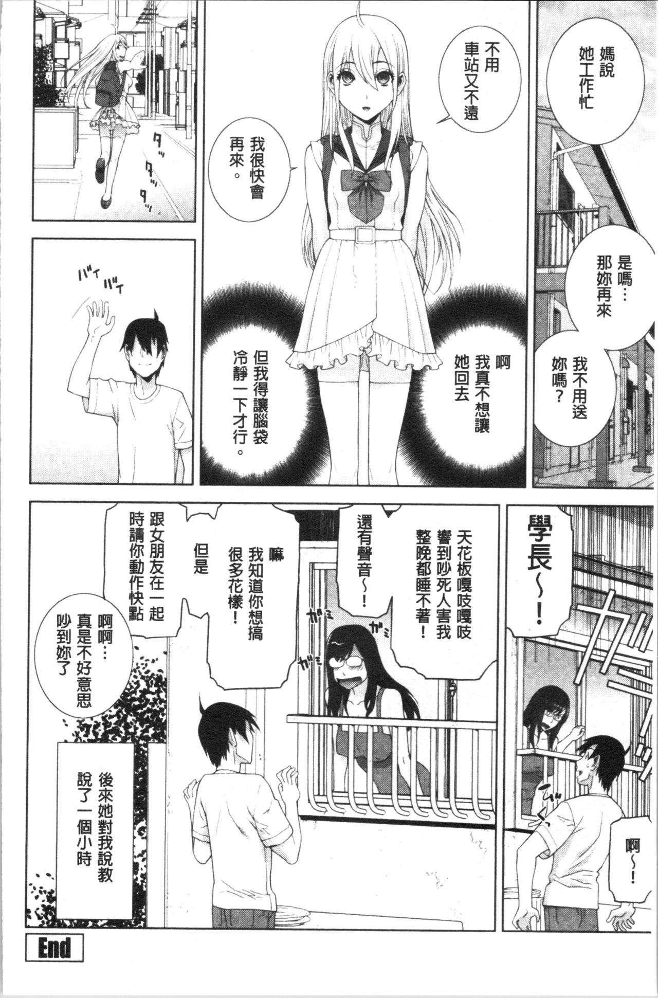 Hinnyuu Imouto o Kyonyuu ni Shite Yome ni Shite Mita page 89