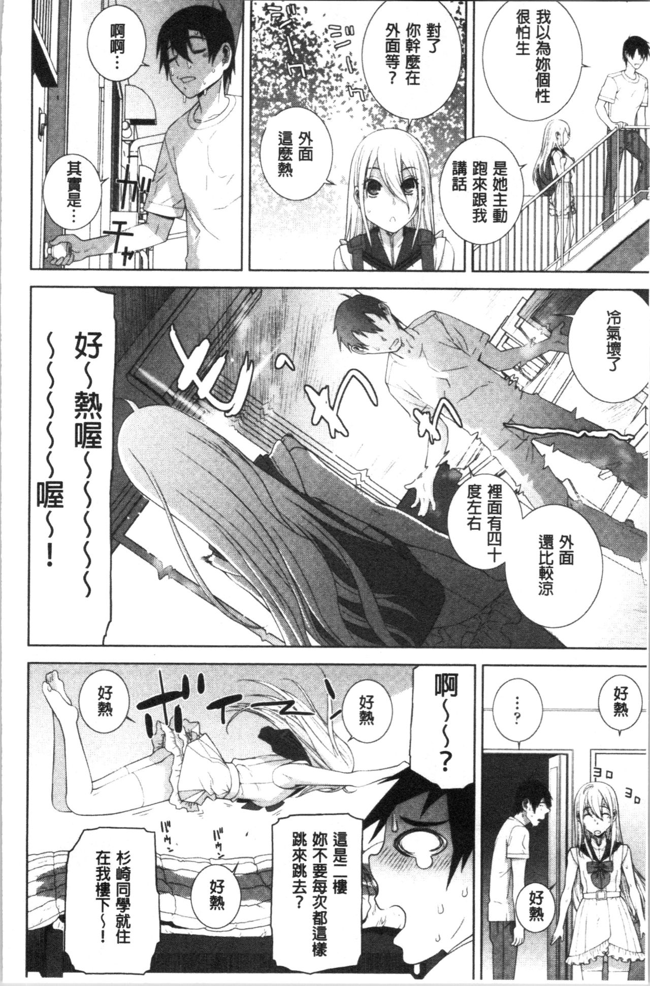 Hinnyuu Imouto o Kyonyuu ni Shite Yome ni Shite Mita page 91