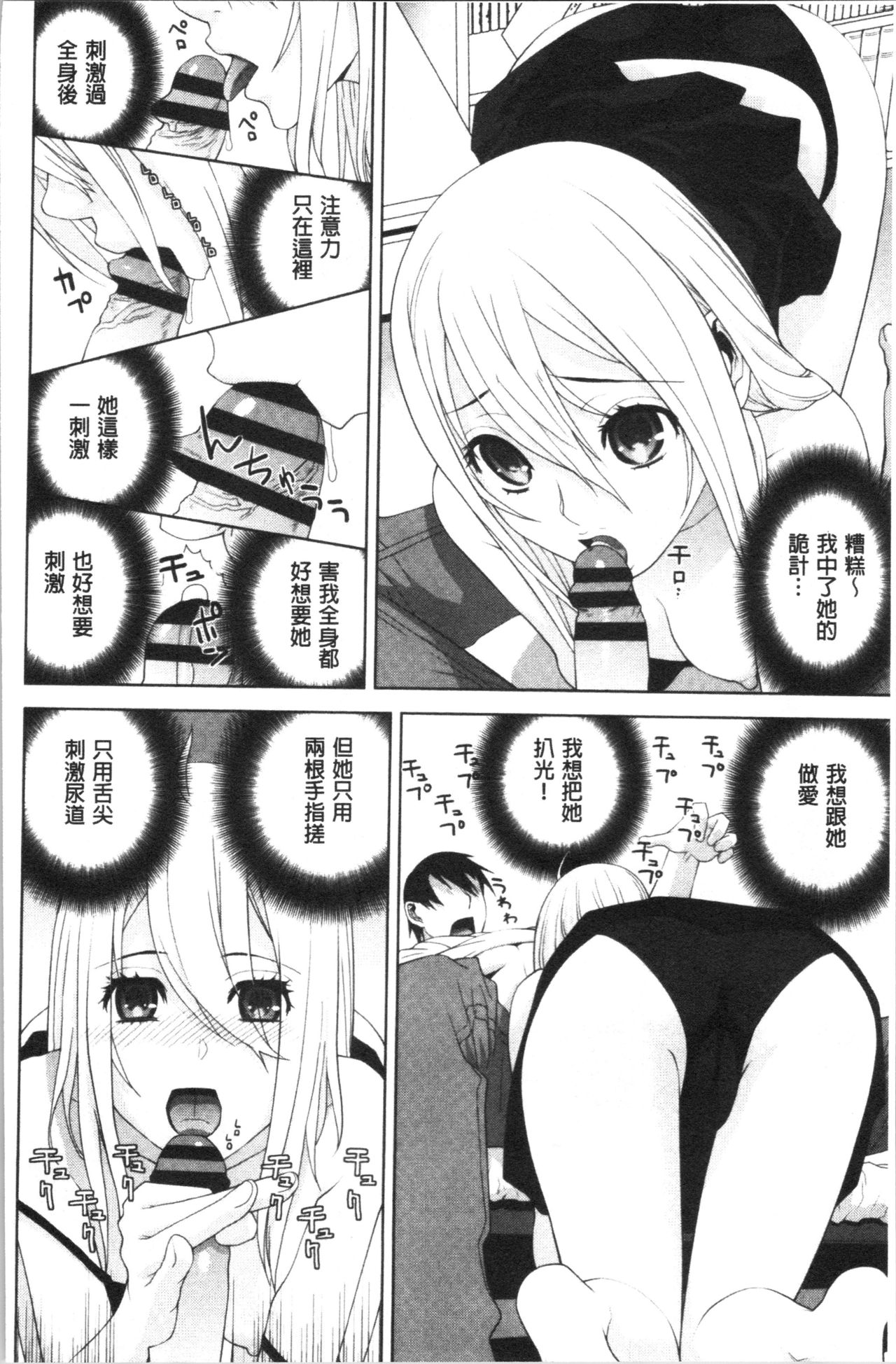 Hinnyuu Imouto o Kyonyuu ni Shite Yome ni Shite Mita page 97