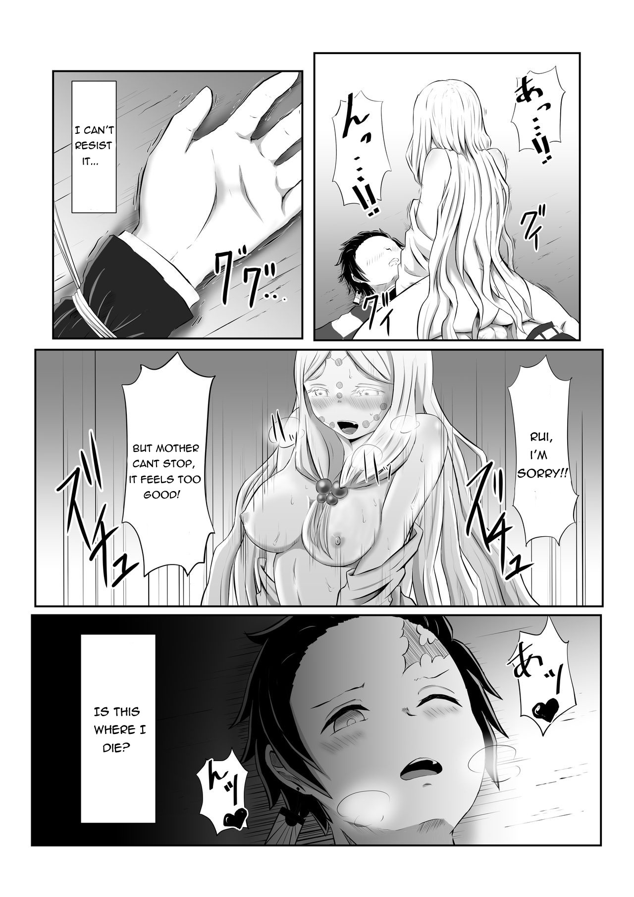 Hinokami Sex. page 20