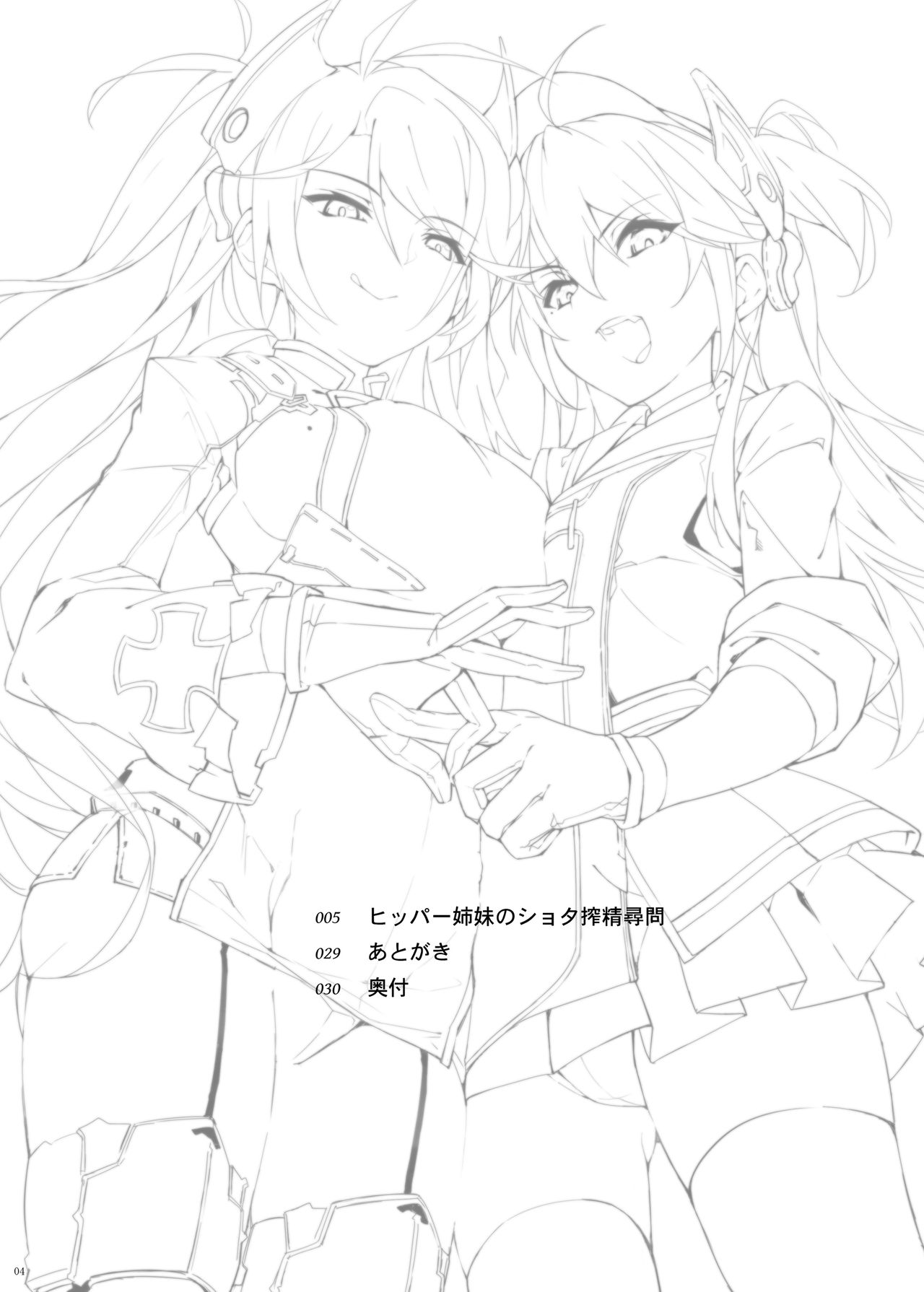 Hipper Shimai no Shota Sakusei Jinmon page 4