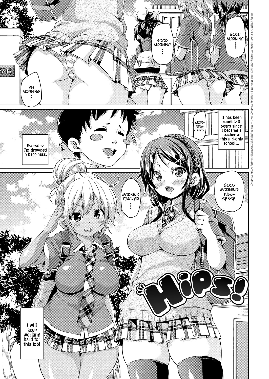 Hips! page 1