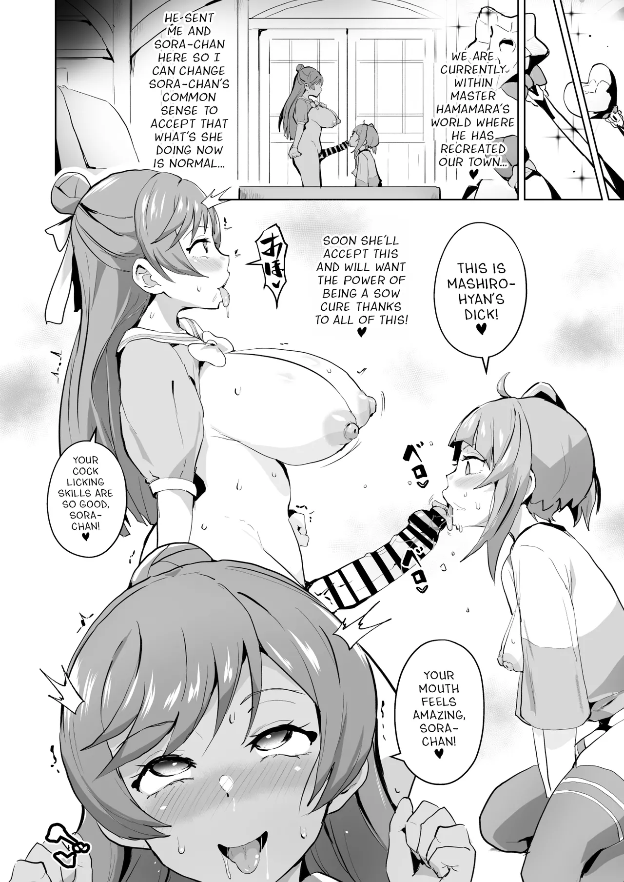 Hirogaru Dosukebe Butacure S page 11
