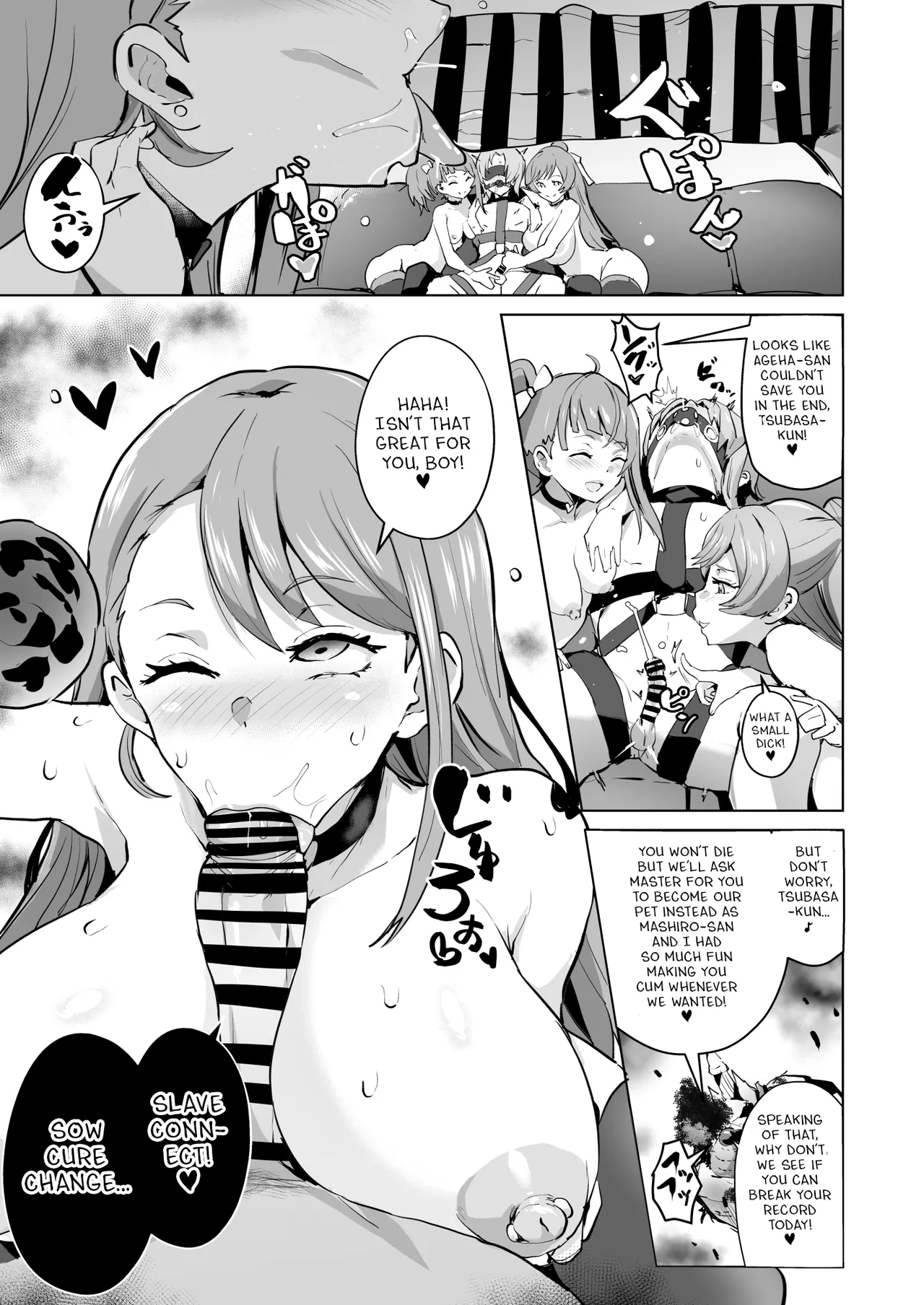 Hirogaru Dosukebe Butacure S page 28