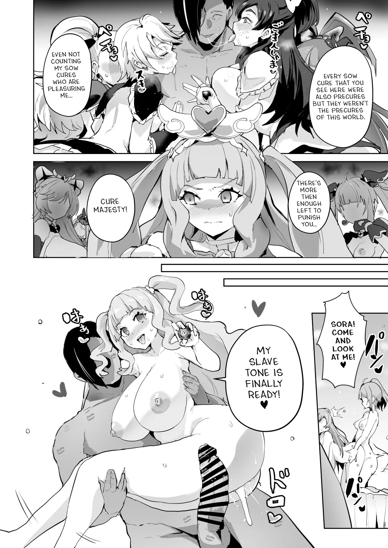 Hirogaru Dosukebe Butacure S page 49