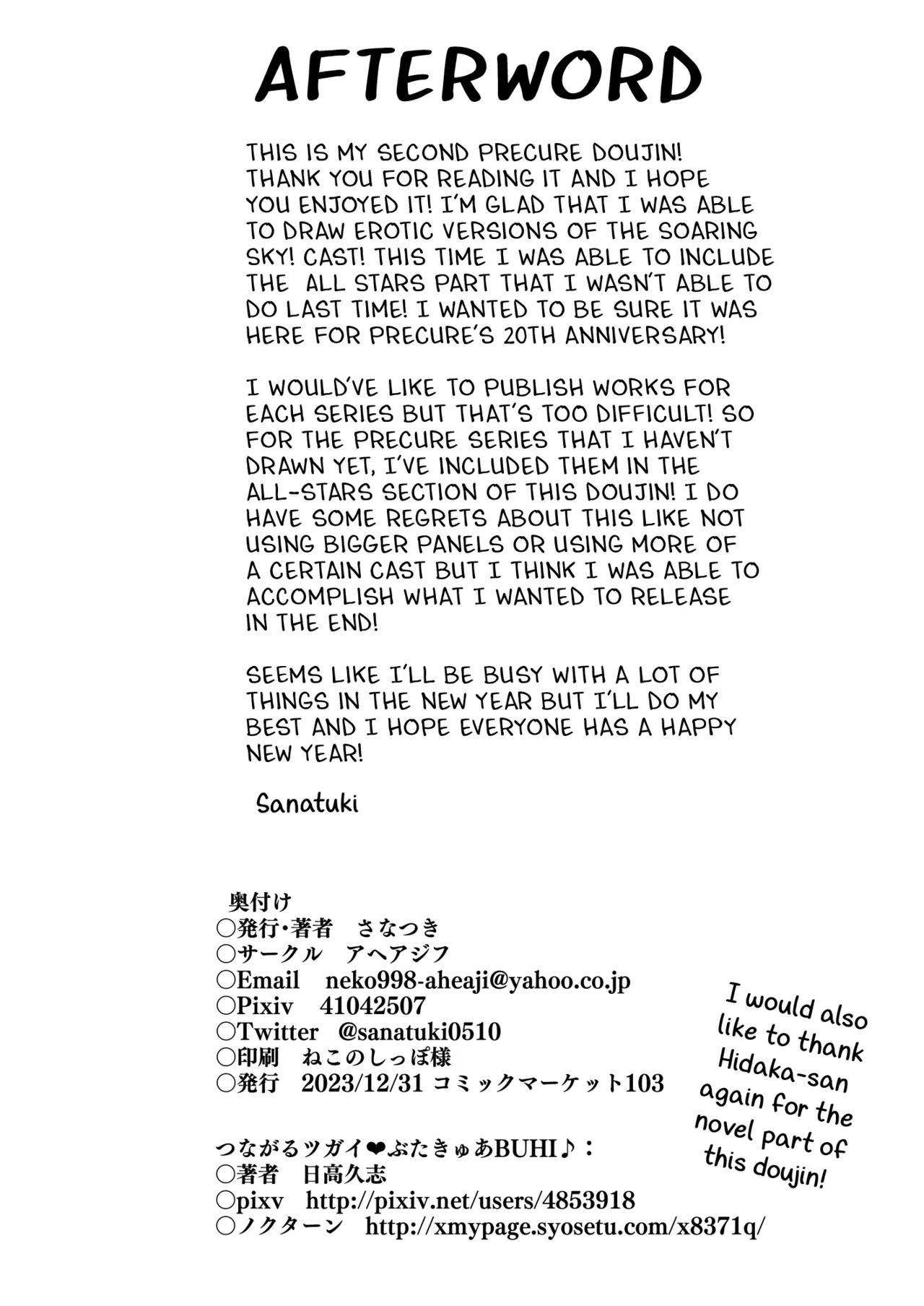 Hirogaru Dosukebe Butacure S page 55