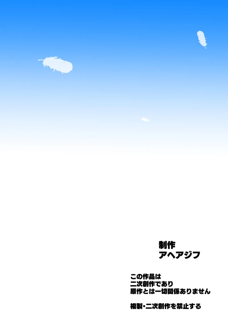 Hirogaru Dosukebe Butacure S page 56