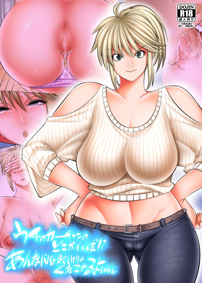 Hiru wa Tomodachi no Okaa-san Yoru wa Ore no Oyome-san page 4