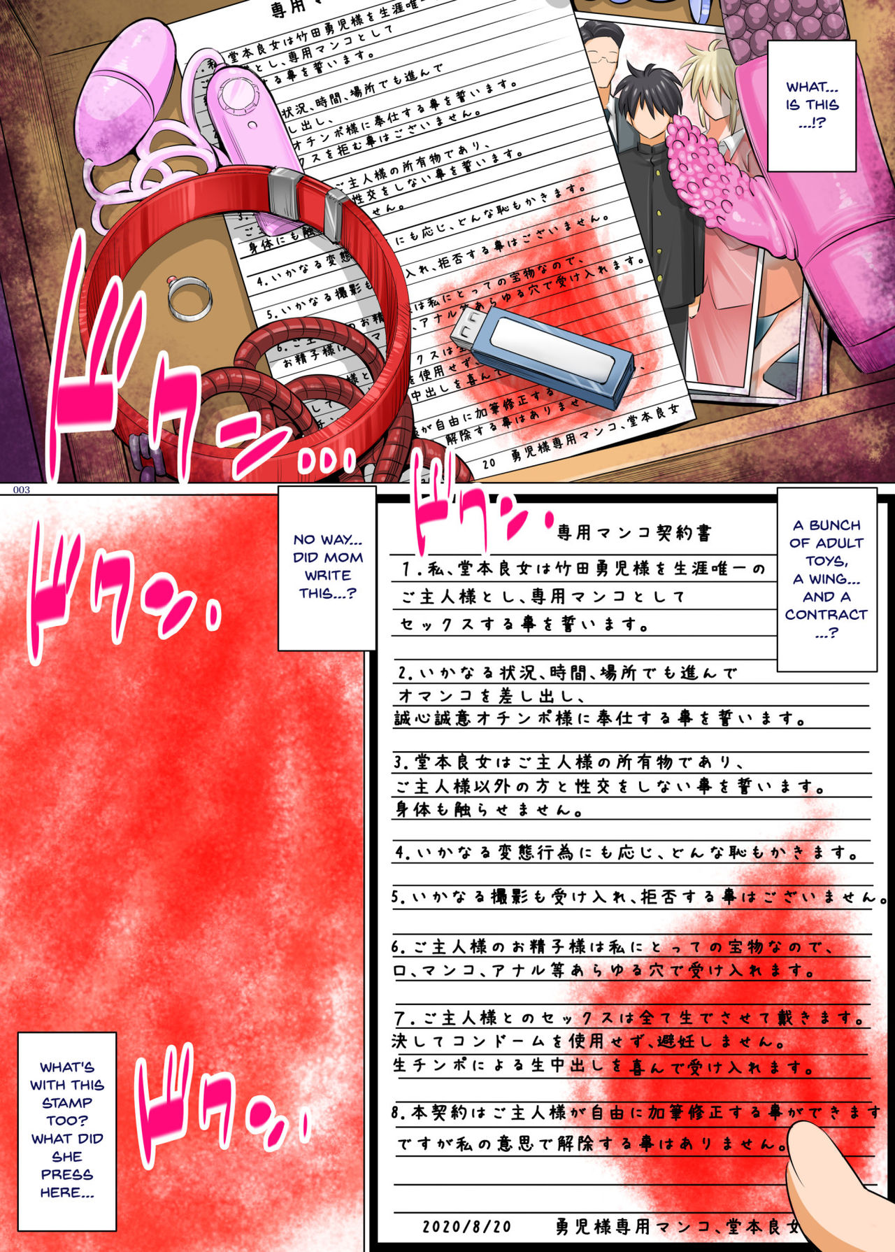 Hiru wa Tomodachi no Okaa-san Yoru wa Ore no Oyome-san page 46