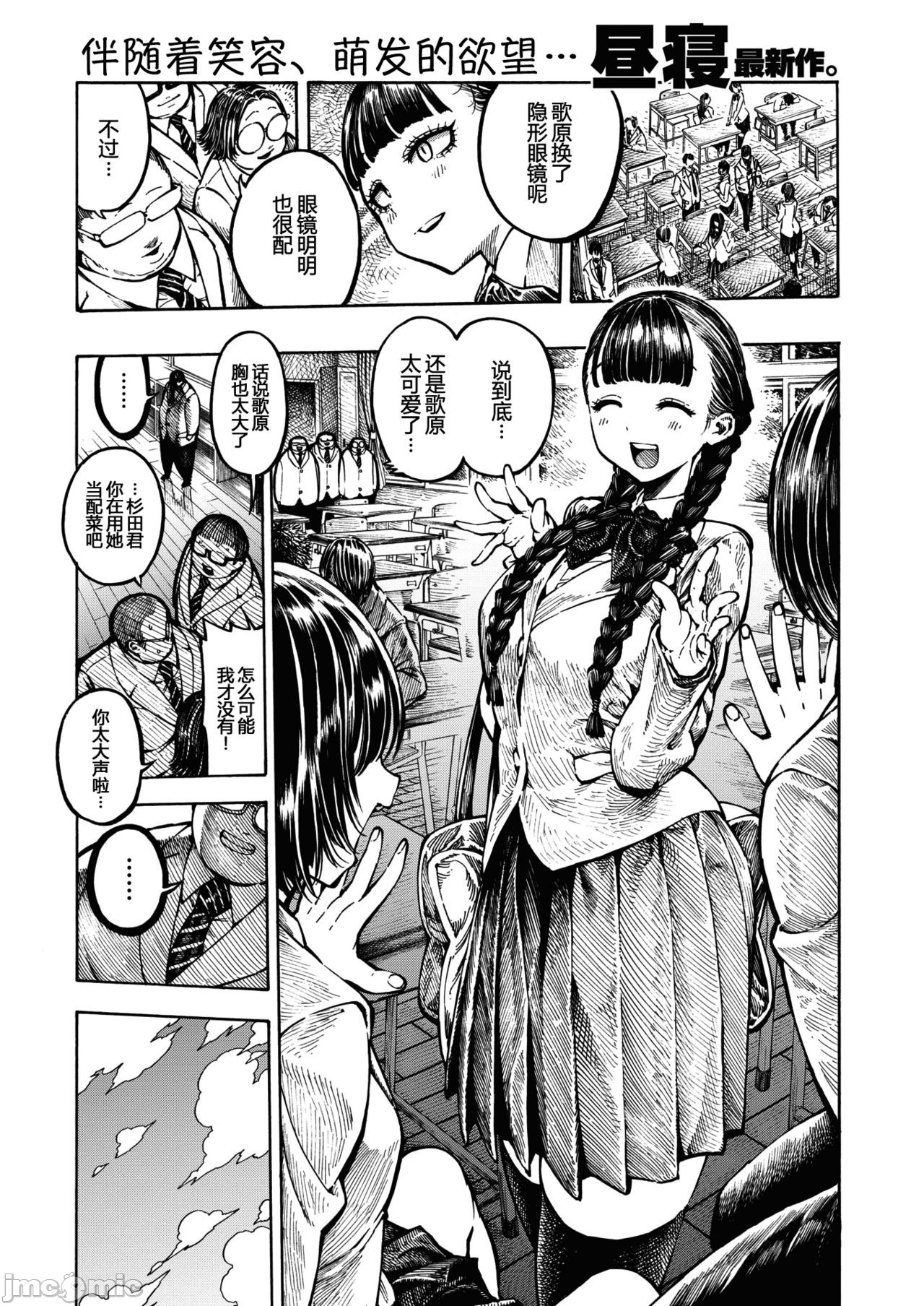 hirune 作品合集 page 100