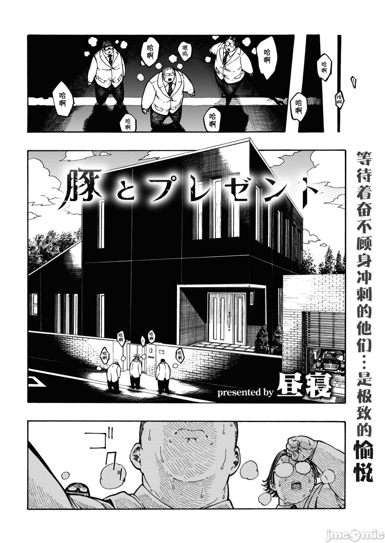 hirune 作品合集 page 101