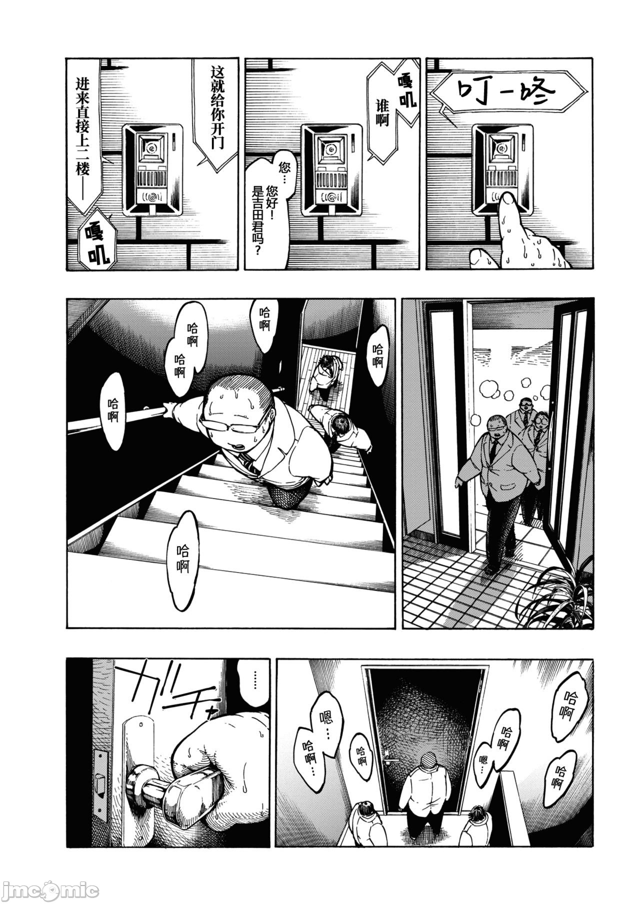 hirune 作品合集 page 102