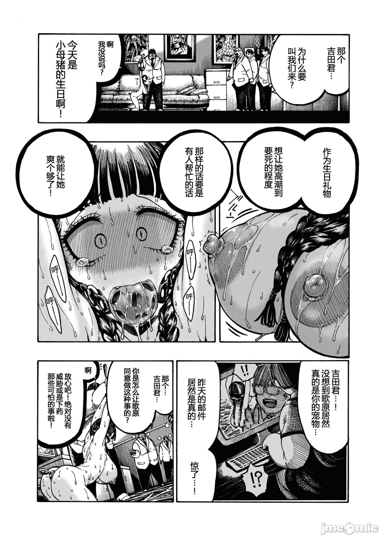 hirune 作品合集 page 106