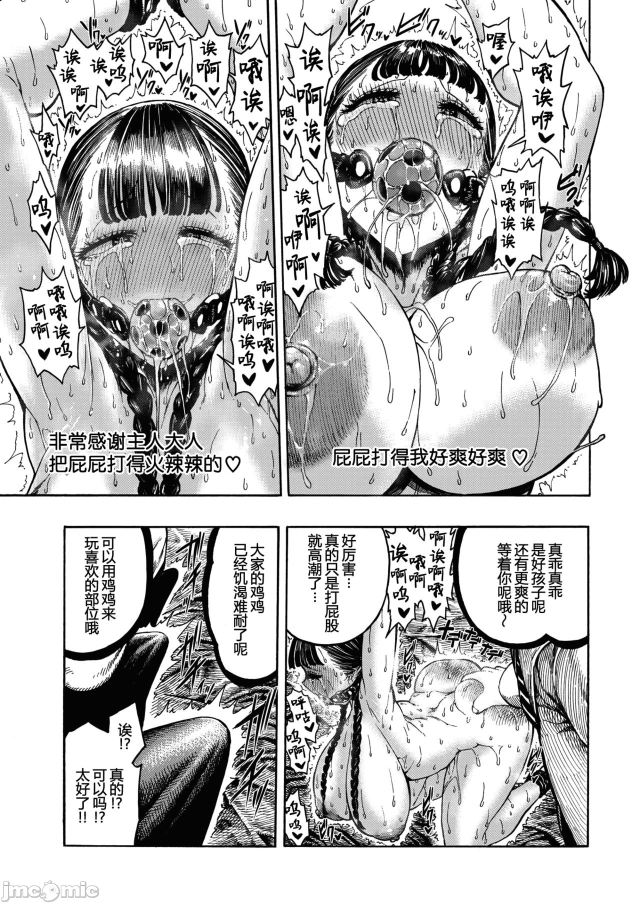 hirune 作品合集 page 110