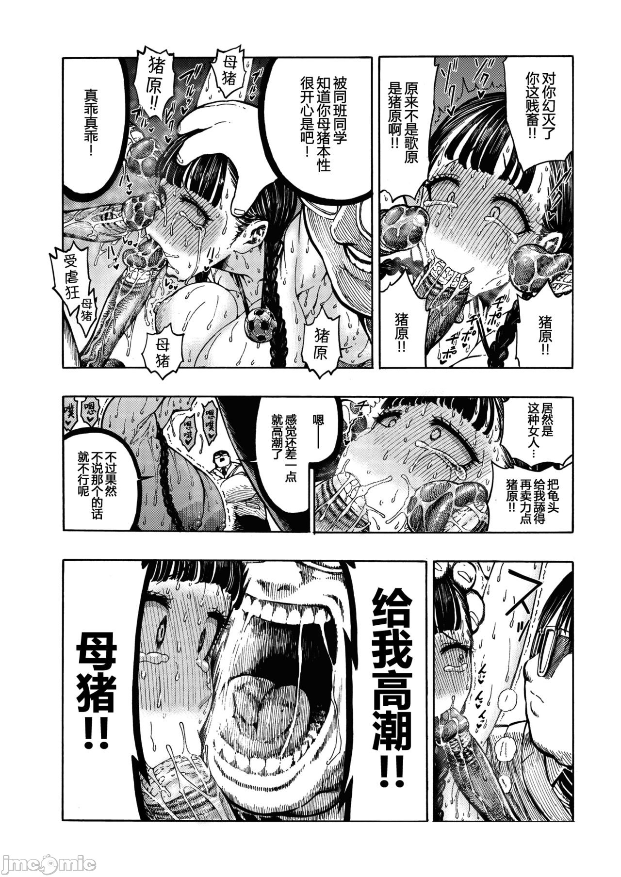 hirune 作品合集 page 112