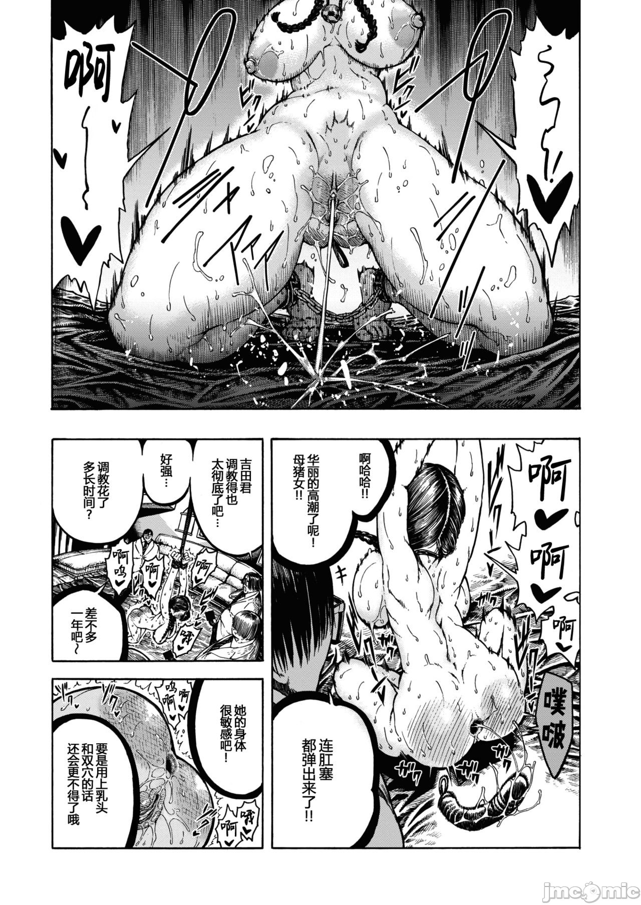 hirune 作品合集 page 113