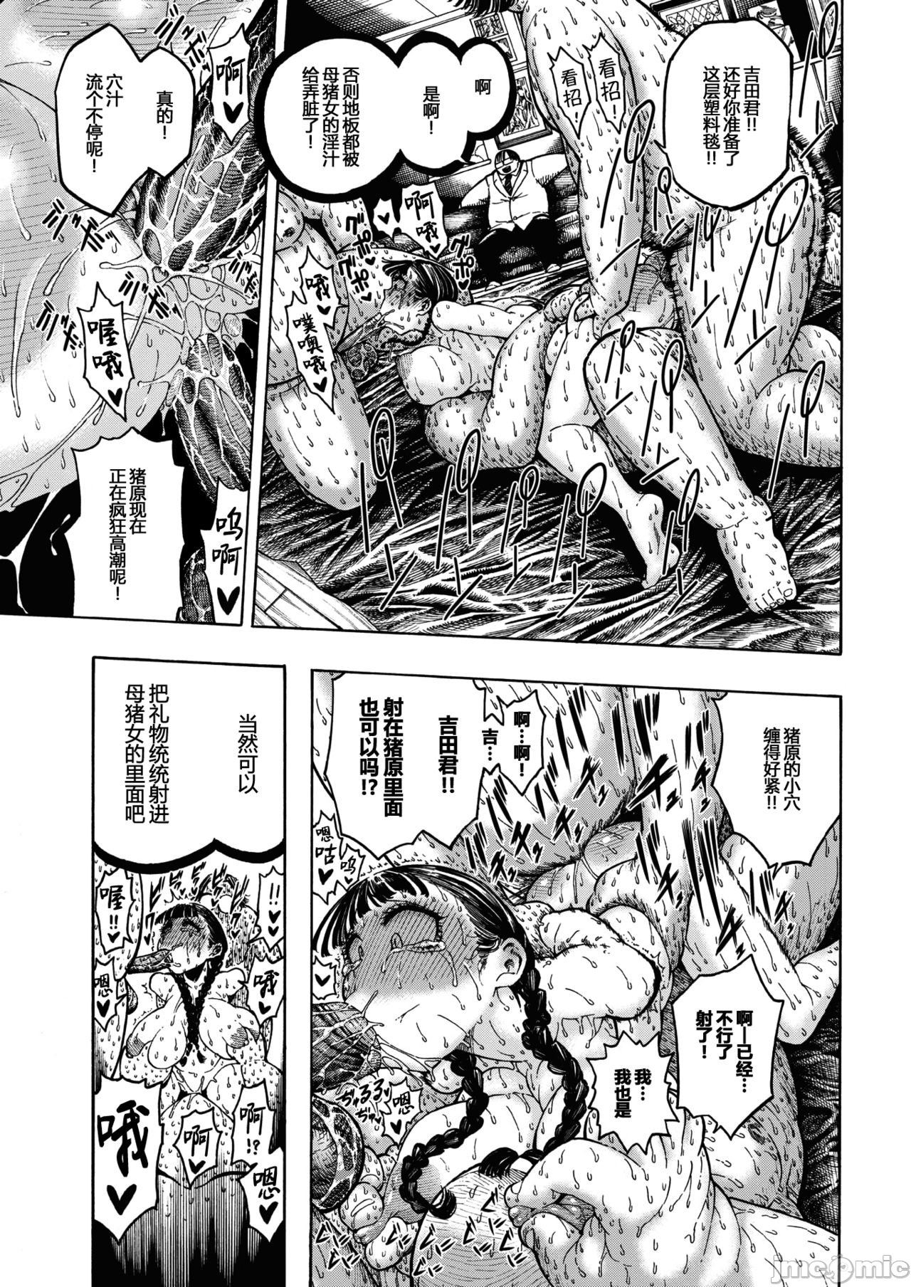 hirune 作品合集 page 116