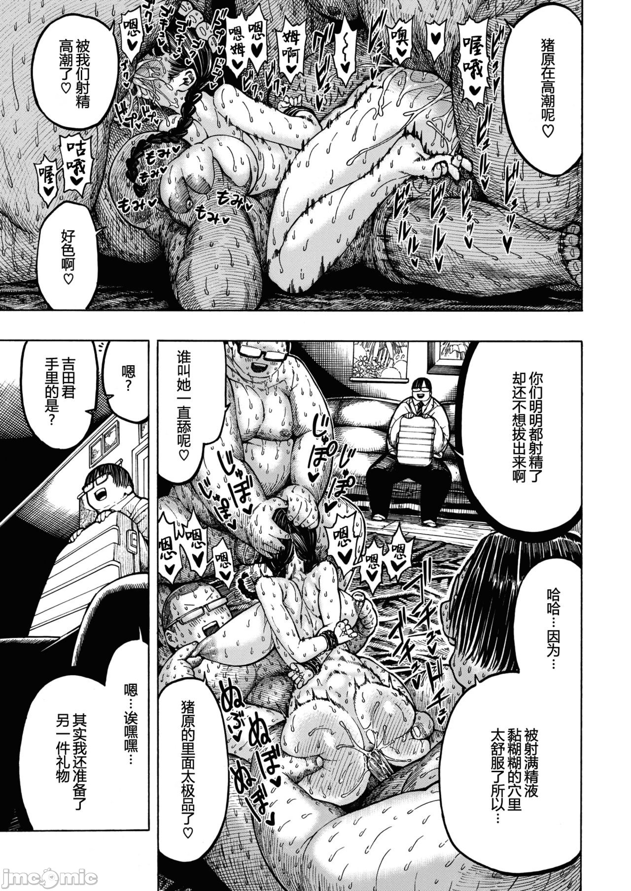 hirune 作品合集 page 118