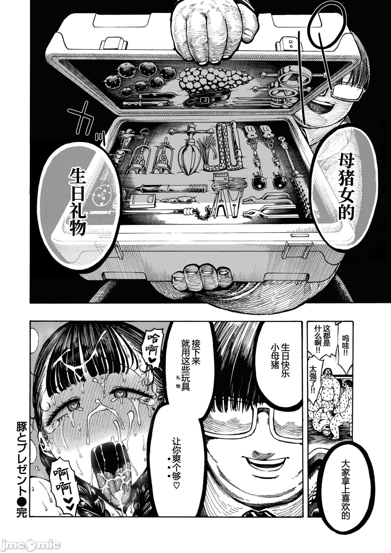 hirune 作品合集 page 119