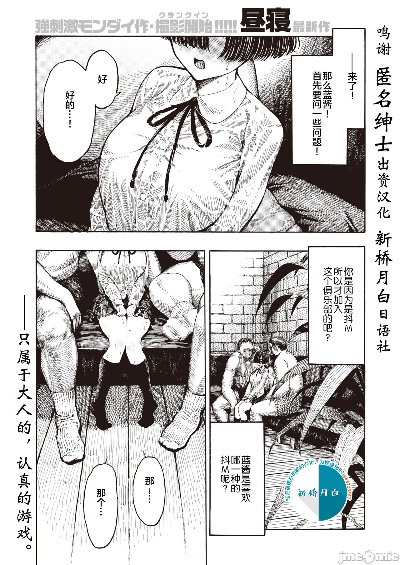 hirune 作品合集 page 122