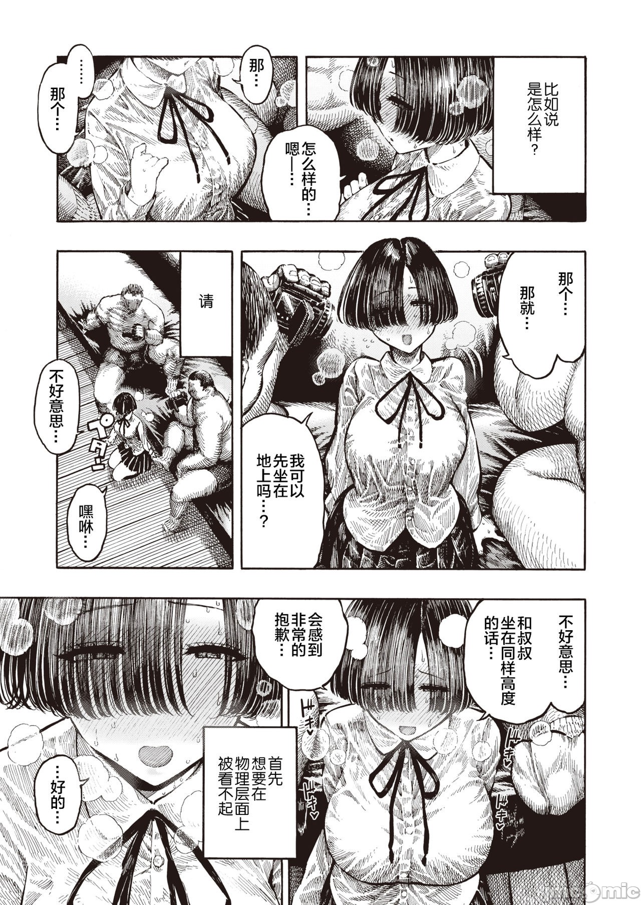 hirune 作品合集 page 124
