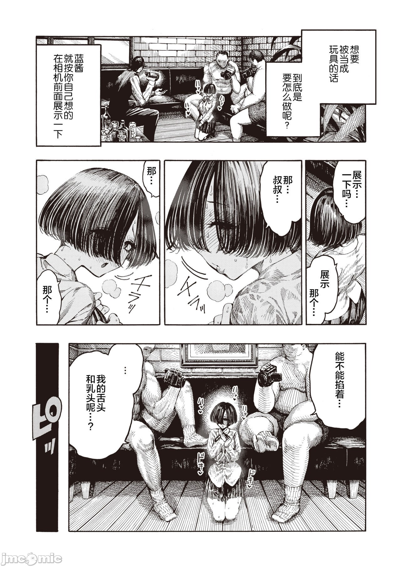 hirune 作品合集 page 125