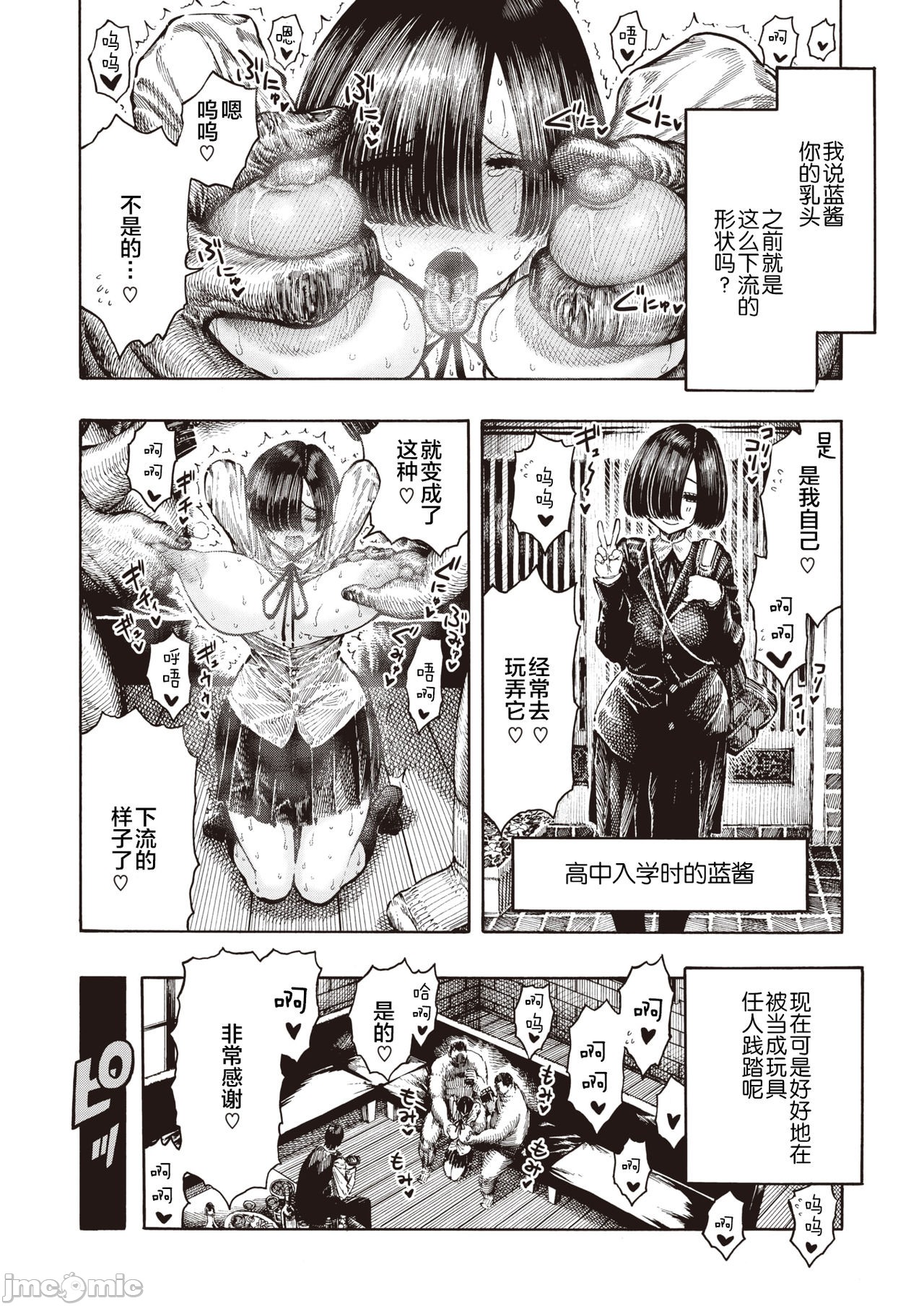hirune 作品合集 page 127
