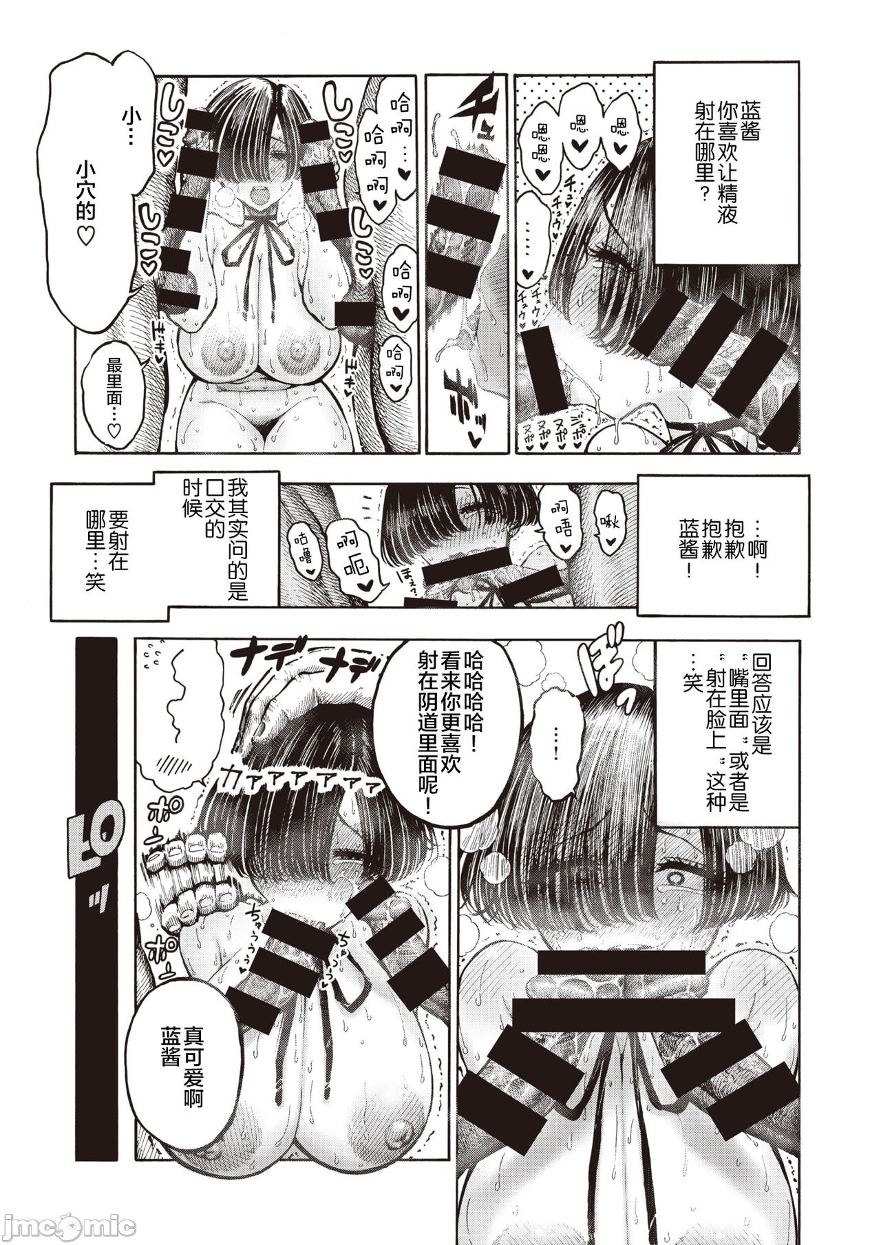 hirune 作品合集 page 130