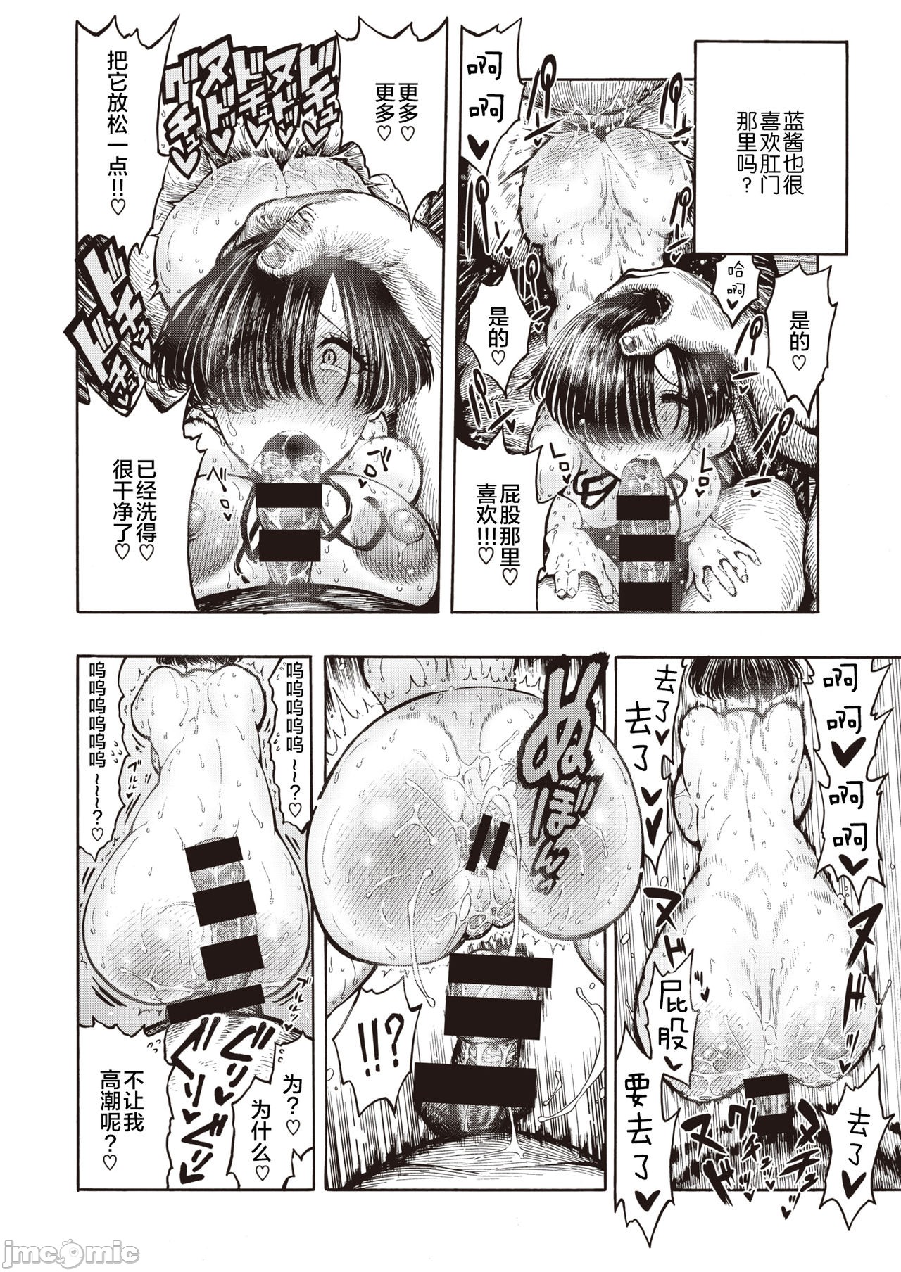 hirune 作品合集 page 133