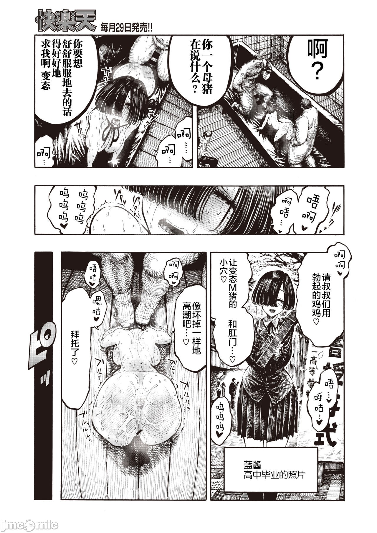 hirune 作品合集 page 134