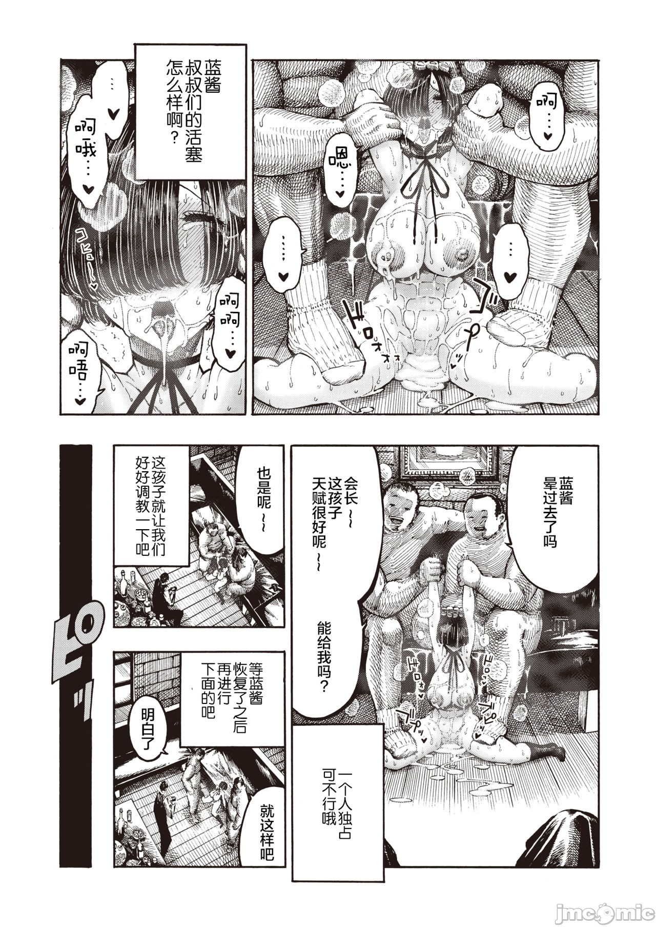 hirune 作品合集 page 138