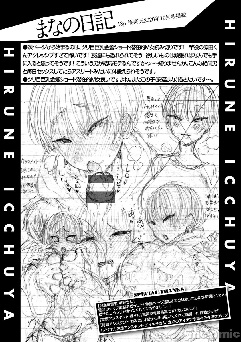 hirune 作品合集 page 141