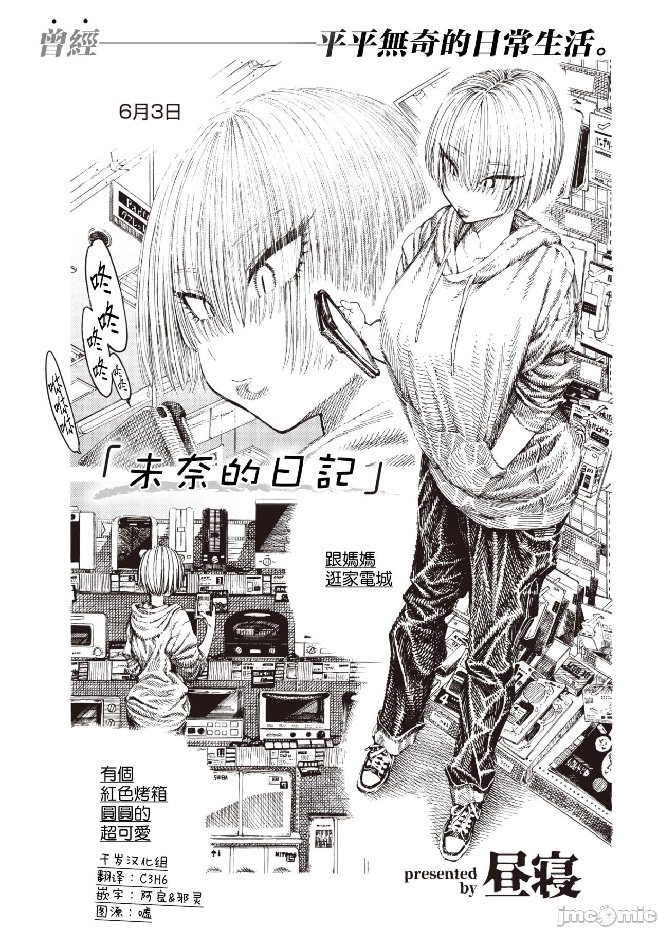 hirune 作品合集 page 142