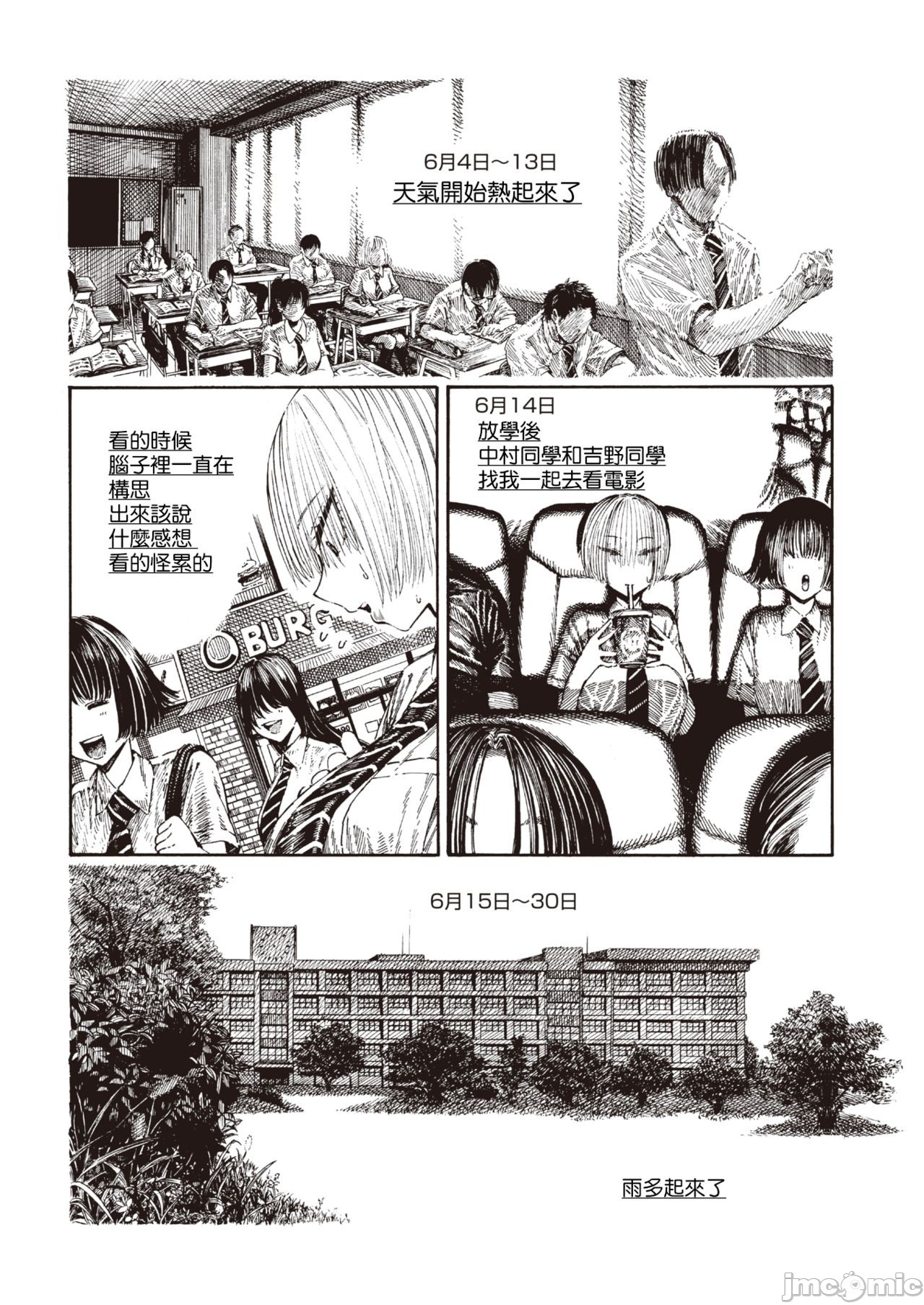 hirune 作品合集 page 143