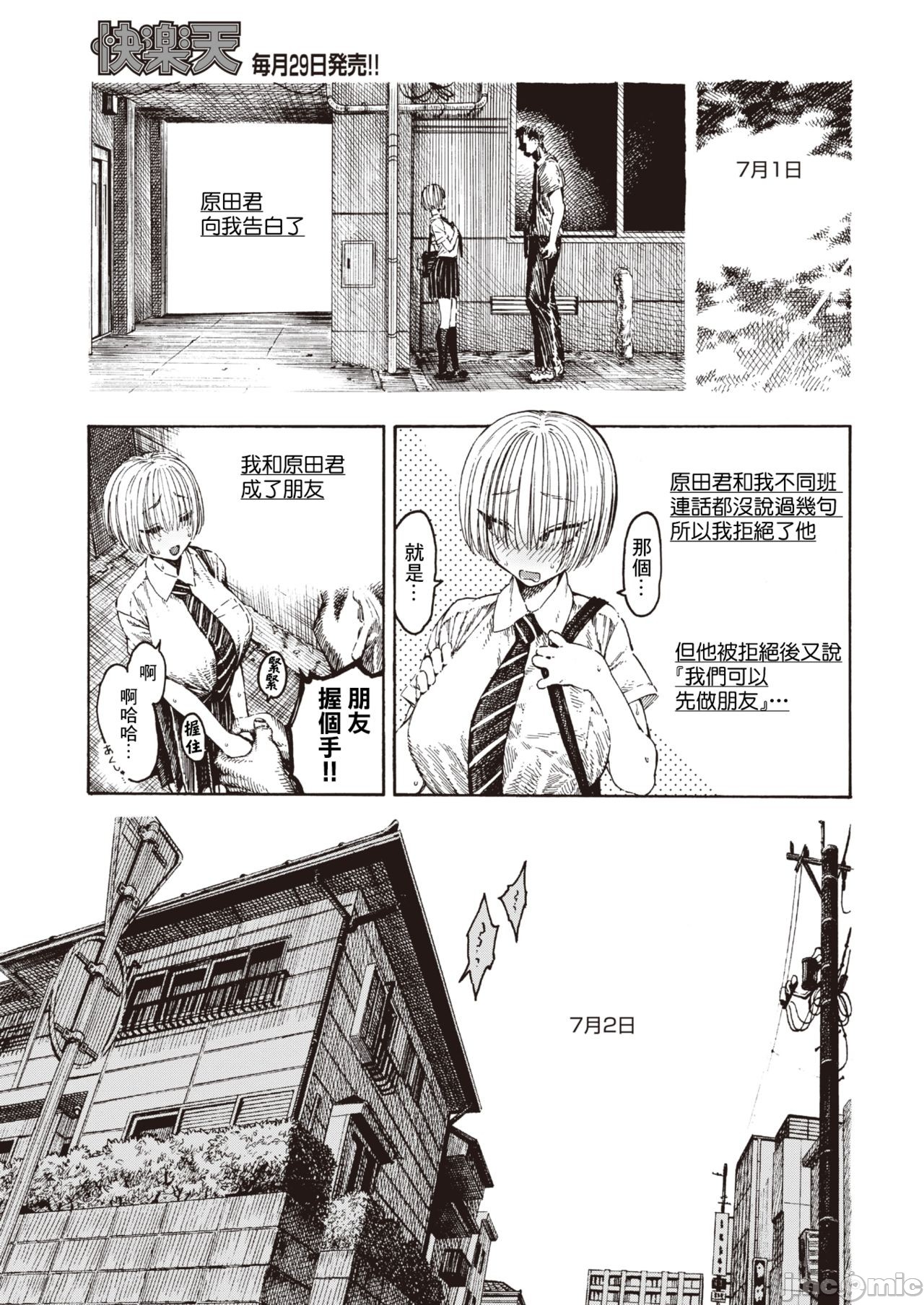 hirune 作品合集 page 144