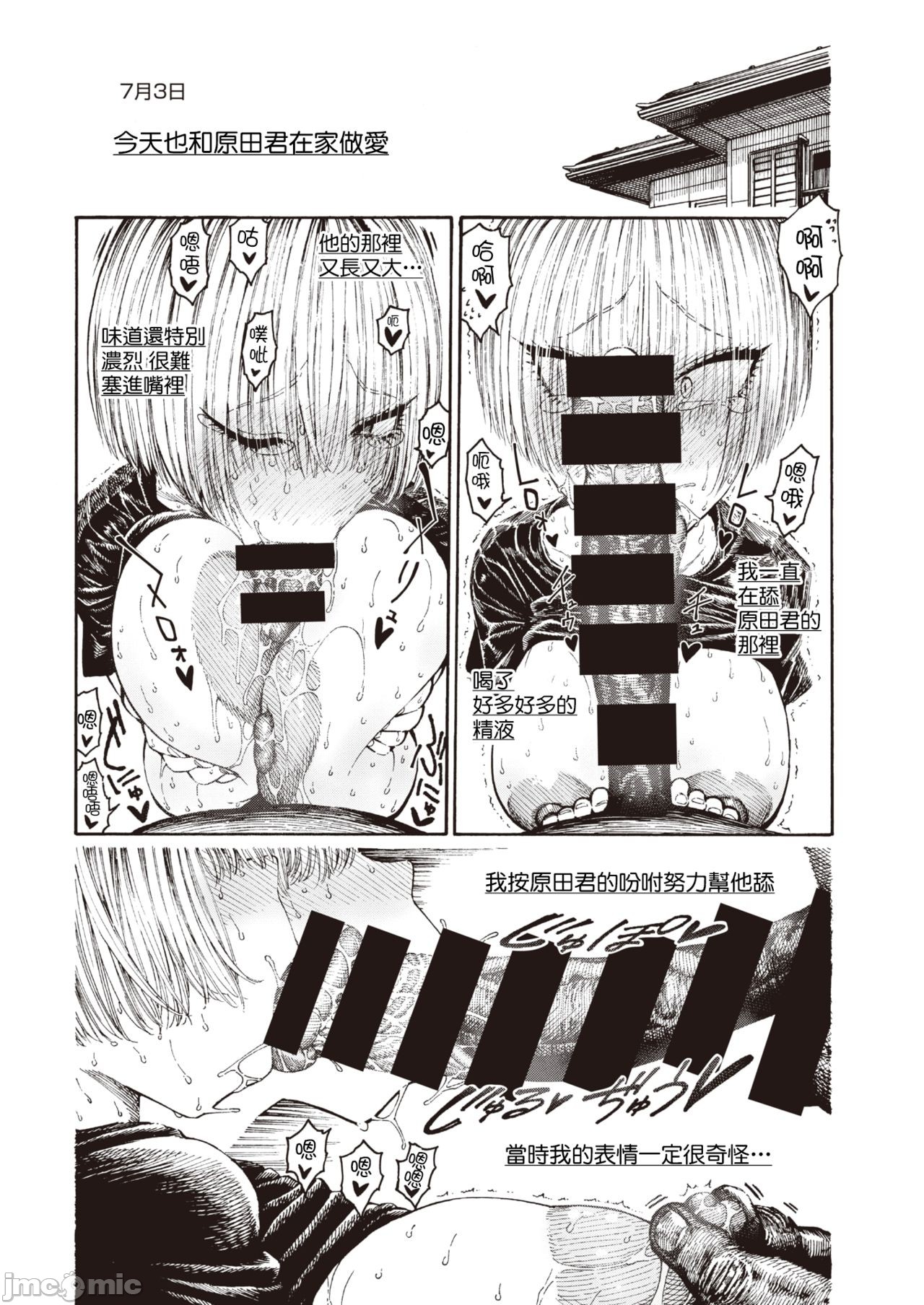 hirune 作品合集 page 147