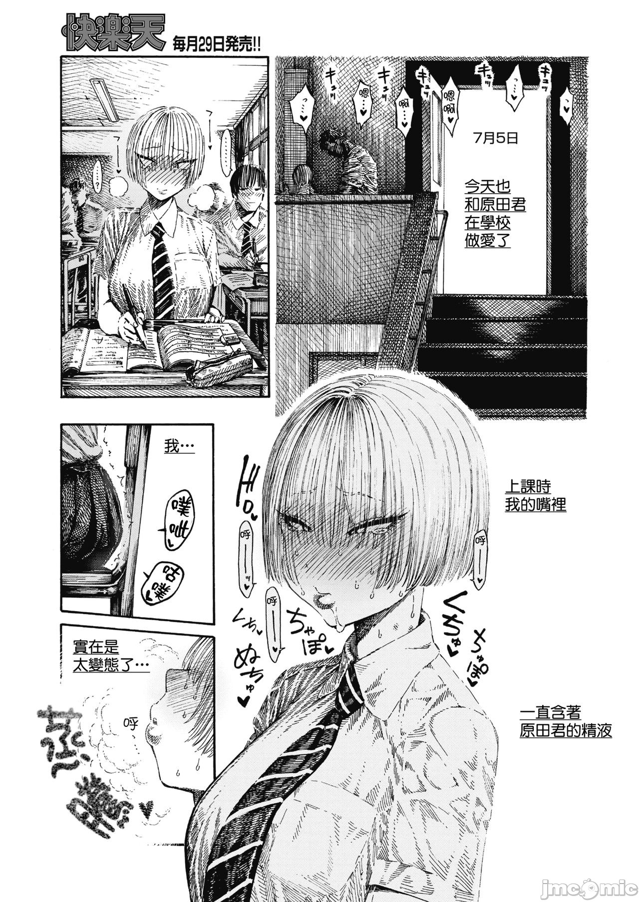 hirune 作品合集 page 150