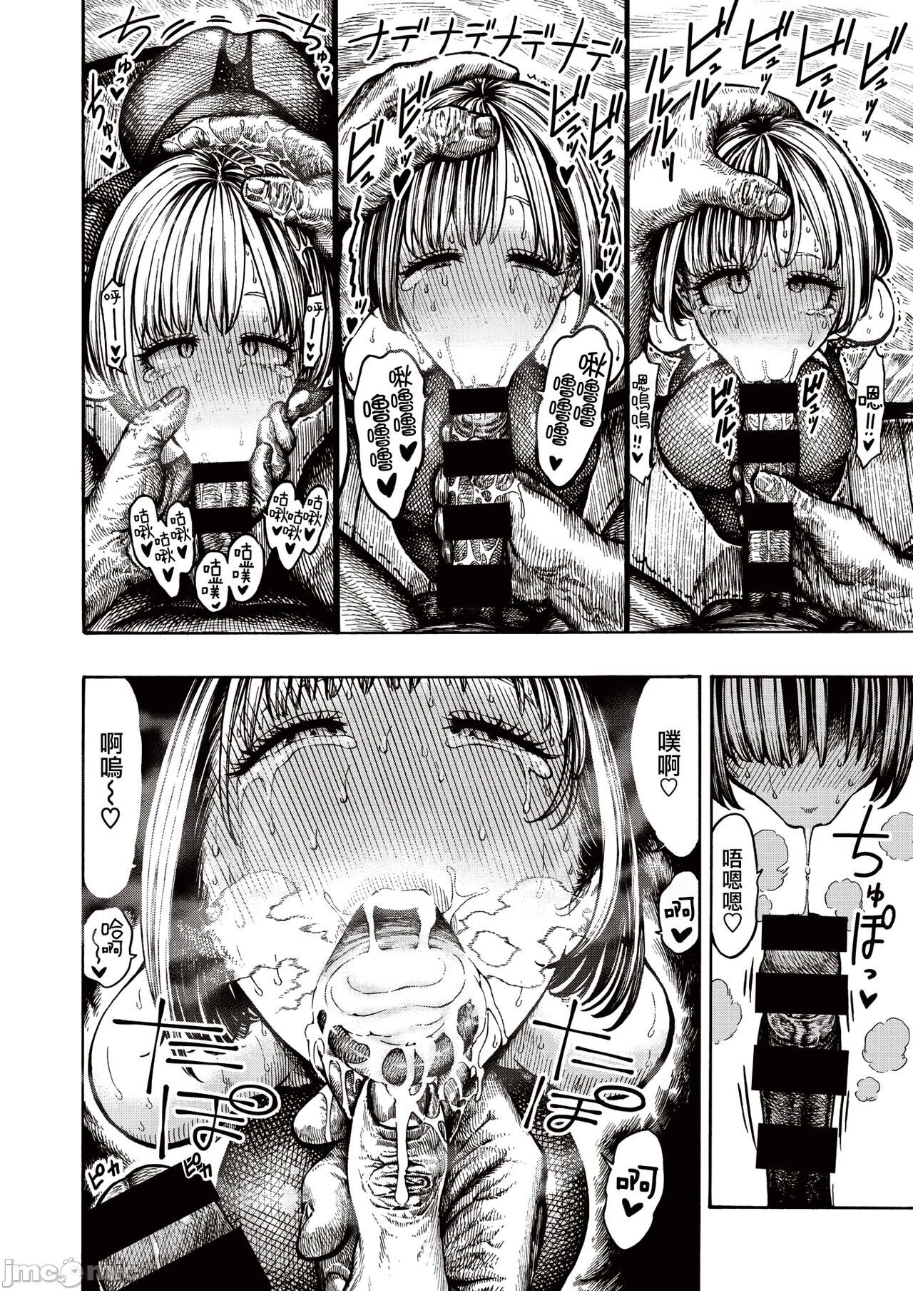 hirune 作品合集 page 16
