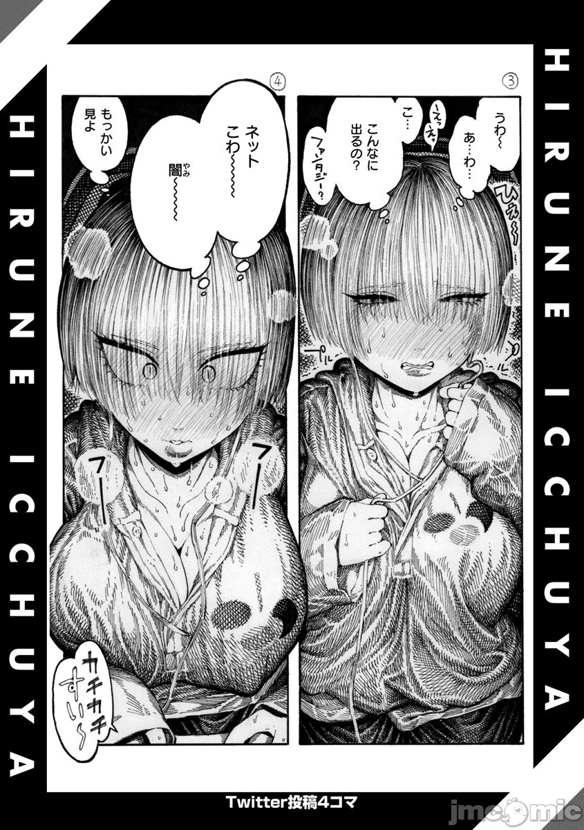 hirune 作品合集 page 161