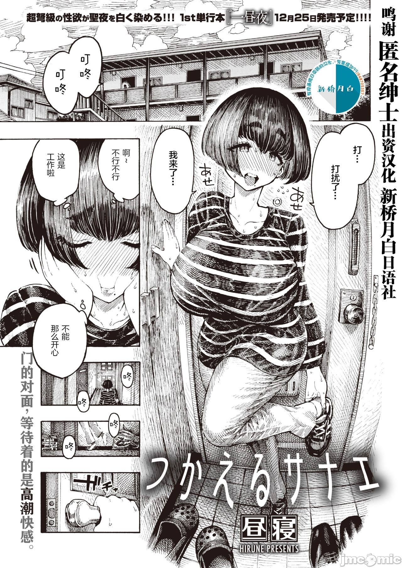 hirune 作品合集 page 162