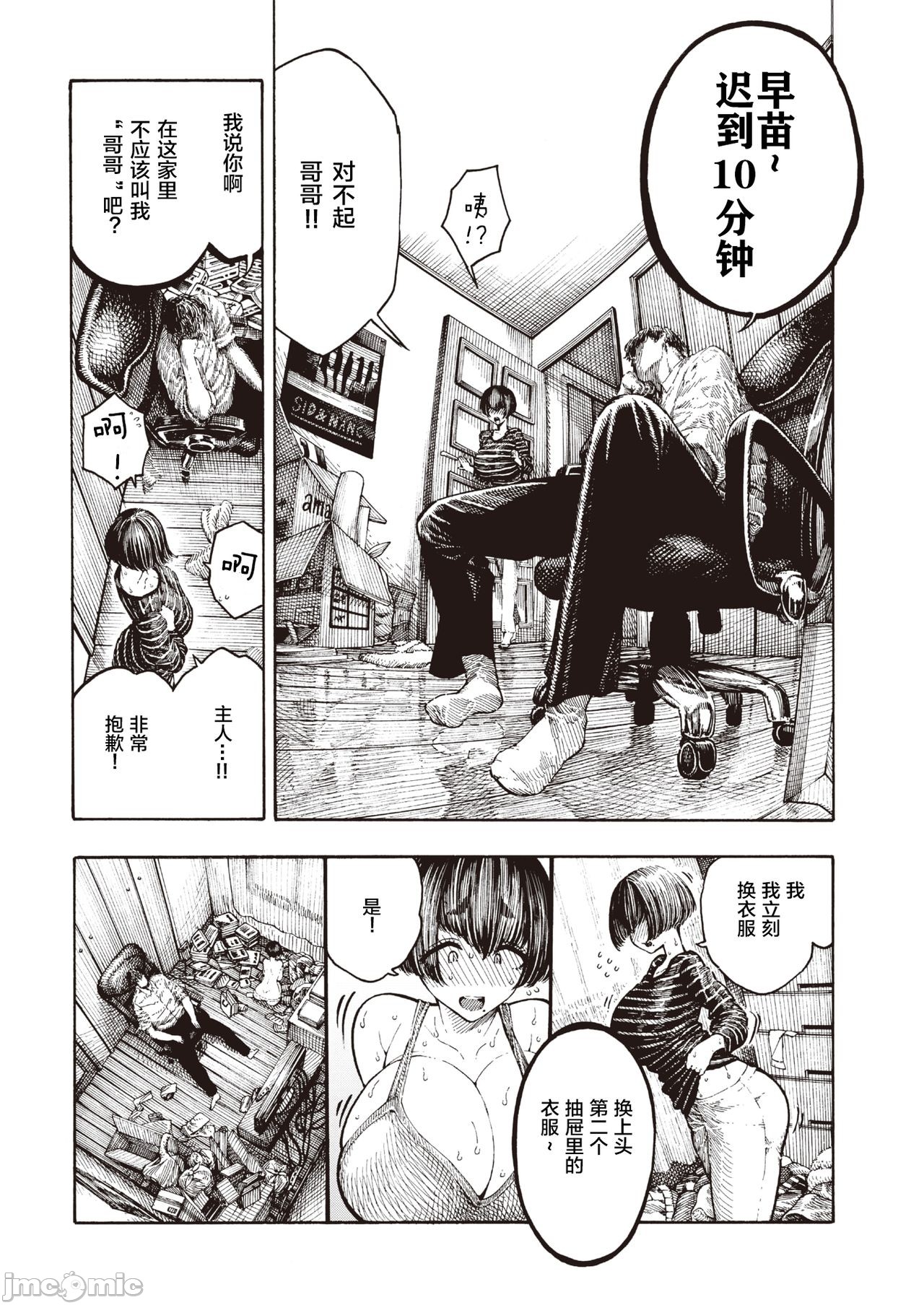 hirune 作品合集 page 163
