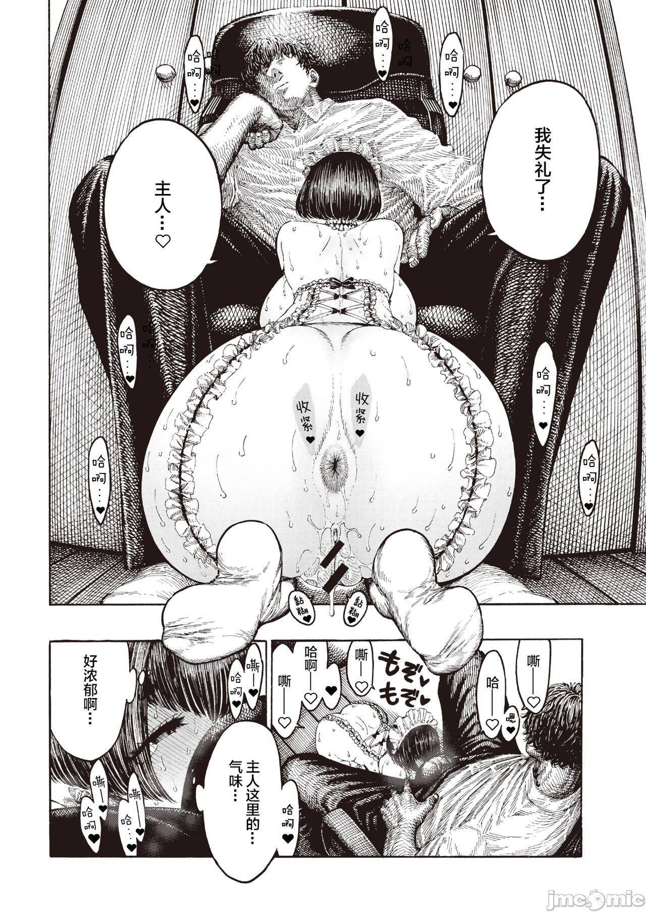 hirune 作品合集 page 165