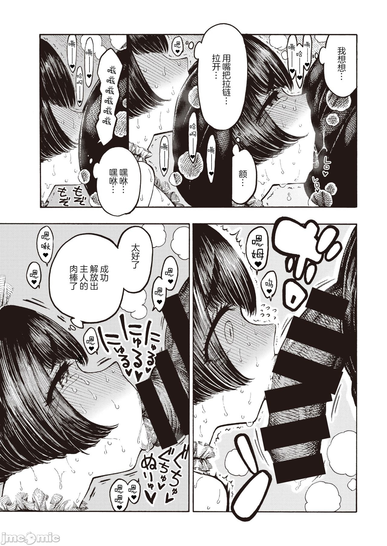 hirune 作品合集 page 166