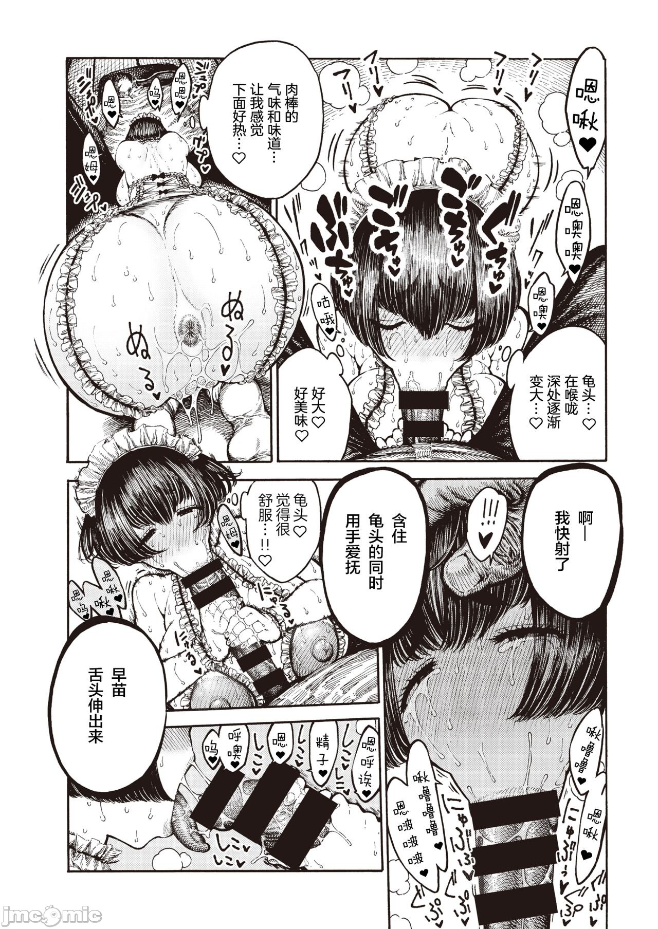 hirune 作品合集 page 168