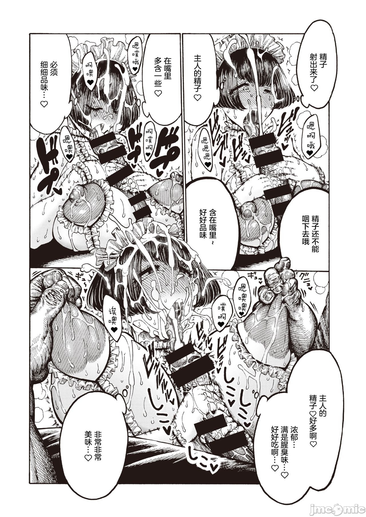 hirune 作品合集 page 169